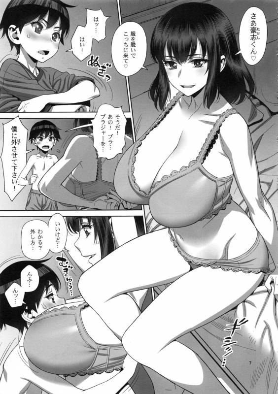 (C96) [Gerupin (Minazuki Juuzou)] Musuko no Doukyuusei wa Watashi no SeFri_05