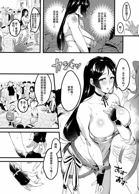(C96) [Hatake no Oniku (Minamoto)] Tsuma ni Damatte Sokubaikai ni Ikun ja Nakatta 2 [Chinese] [含着个人汉化]_13