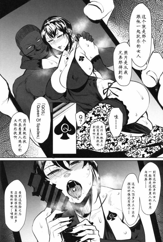 (C96) [Isocurve (Allegro)] Zenteika wa Kuro ni Somaru [Chinese] [猛鬼汉化]_04