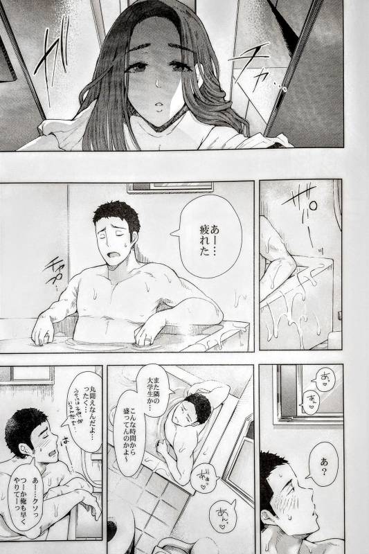 (C96) [KNUCKLE HEAD (Shomu)] Tonari no Hitozuma ga Saimin o Kakerarete Netorareta Hanashi_29