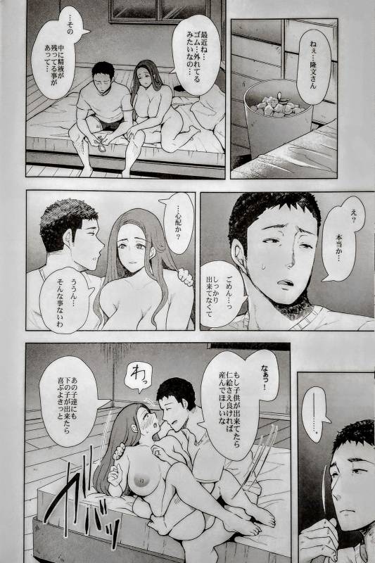 (C96) [KNUCKLE HEAD (Shomu)] Tonari no Hitozuma ga Saimin o Kakerarete Netorareta Hanashi_34