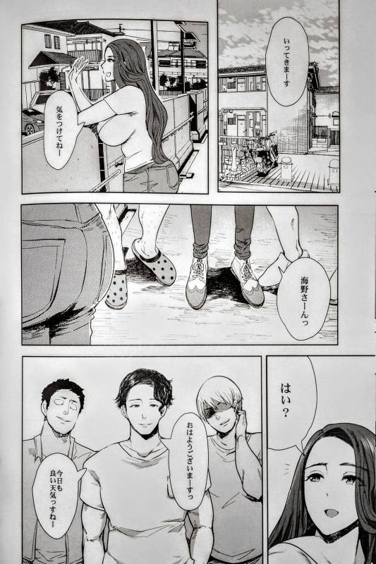 (C96) [KNUCKLE HEAD (Shomu)] Tonari no Hitozuma ga Saimin o Kakerarete Netorareta Hanashi_36