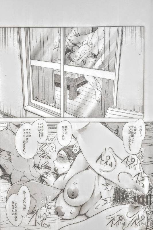 (C96) [KNUCKLE HEAD (Shomu)] Tonari no Hitozuma ga Saimin o Kakerarete Netorareta Hanashi_37