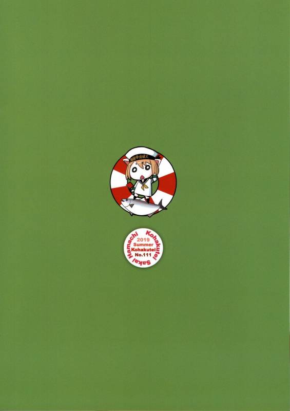 (C96) [Kohakutei (Sakai Hamachi)] Ochinpo no Yuuwaku ni Katezu ni Futatabi AV_19