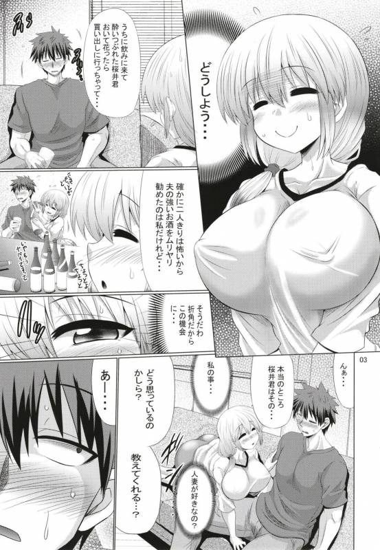 (C96) [Macchadokoro (Warashibe)] Uzaki-chan Oyako wa Sukebe Shitai! (Uzaki-chan wa Asobitai!)_02