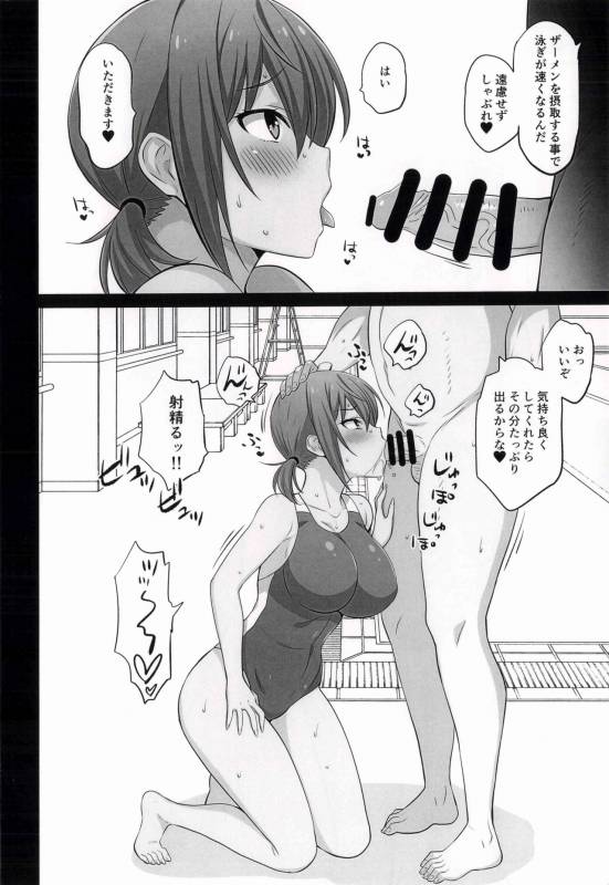 (C96) [Mattari House (Aitsu)] Otegaru Saimin 2_03