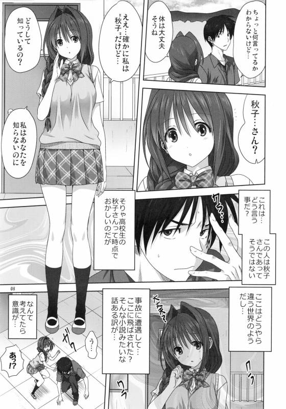 (C96) [Mitarashi Club (Mitarashi Kousei)] Akiko-san to Issho 24 (Kanon)_06