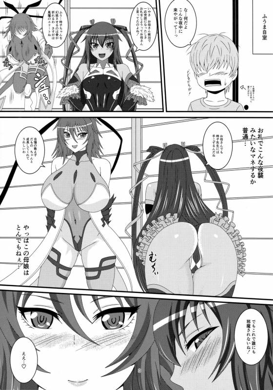 (C96) [Mizutaniya (Mizutani Rin)] Yukikaze to Okaa-san (Taimanin Yukikaze)_01