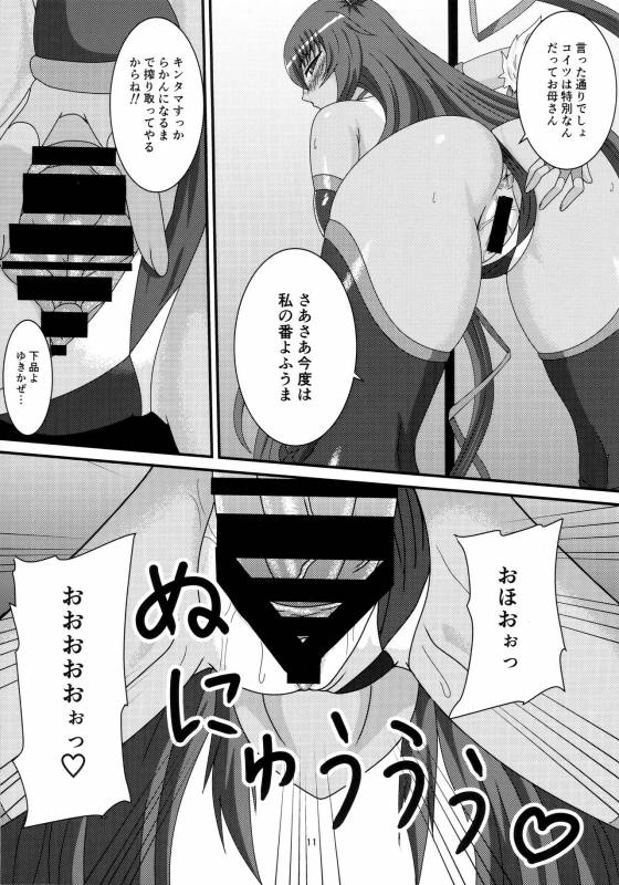 (C96) [Mizutaniya (Mizutani Rin)] Yukikaze to Okaa-san (Taimanin Yukikaze)_09