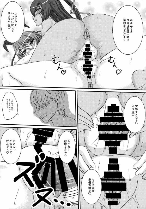 (C96) [Mizutaniya (Mizutani Rin)] Yukikaze to Okaa-san (Taimanin Yukikaze)_13