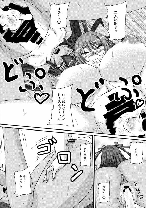 (C96) [Mizutaniya (Mizutani Rin)] Yukikaze to Okaa-san (Taimanin Yukikaze)_15