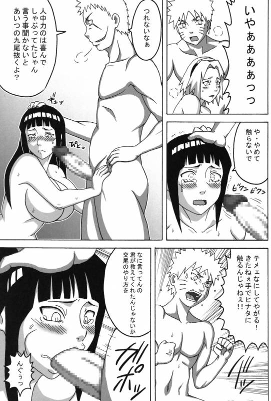 (C96) [Naruho-dou (Naruhodo)] Tsunade no In Kangoku Soushuuhen (Naruto)_23