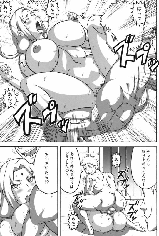 (C96) [Naruho-dou (Naruhodo)] Tsunade no In Kangoku Soushuuhen (Naruto)_55