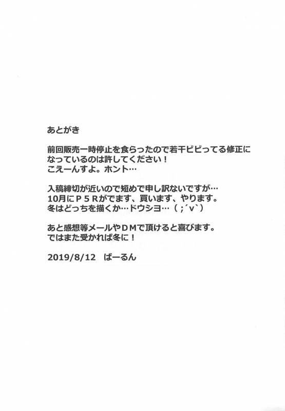 (C96) [O.S (Barlun)] Waka-sama to Maid (Black Lagoon) [English] [desudesu]_19