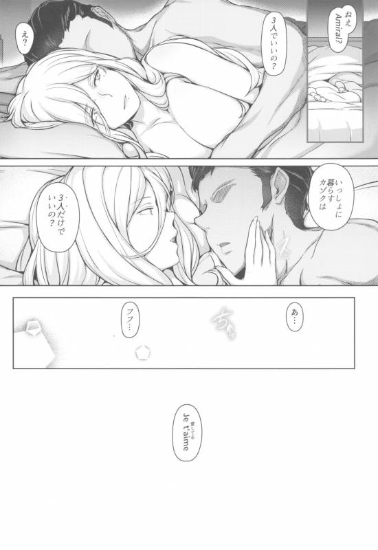 (C96) [OSTEREi (O)] RICHELIEU MON AMOUR Plat (Kantai Collection -KanColle-)_26