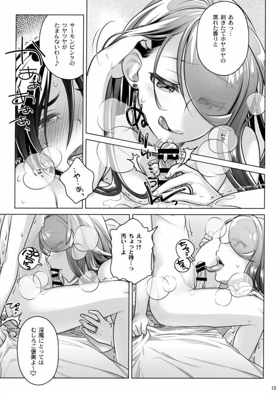 (C96) [Otaku Beam (Ootsuka Mahiro)] Spiritual Lunch 3_12