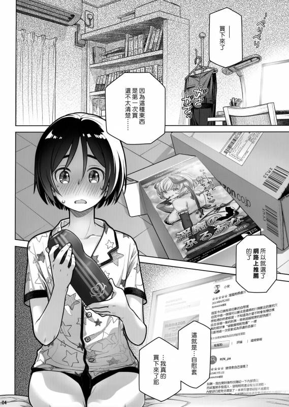 (C96) [Otaku Beam (Ootsuka Mahiro)] Spiritual Lunch 3 [Chinese] [漢化組漢化組]_02