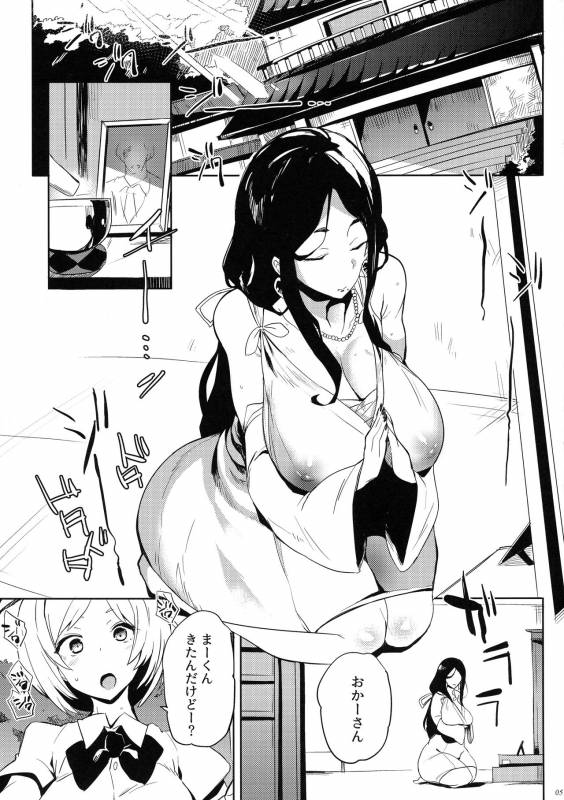 (C96) [Puppukupu (Kawaisaw)] Taima no Haha_04