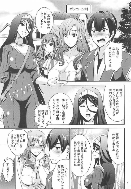(C96) [Studio BIG-X (Arino Hiroshi)] MOUSOU THEATER 61 (Tsujou Kougeki ga _03