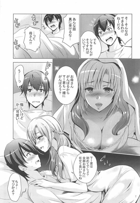 (C96) [Studio BIG-X (Arino Hiroshi)] MOUSOU THEATER 61 (Tsujou Kougeki ga _05