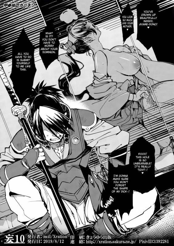 (C96) [Xration (mil)] bou 10 (Various) [English] [FC]_7