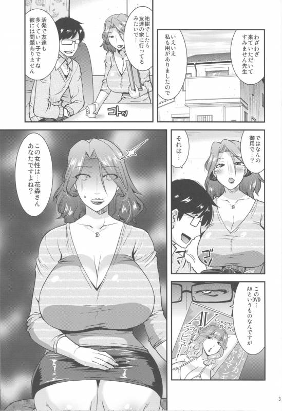 (C96) [gos to vi (Utamaro)] Suck for you_01