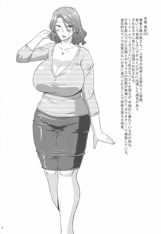 (C96) [gos to vi (Utamaro)] Suck for you_02