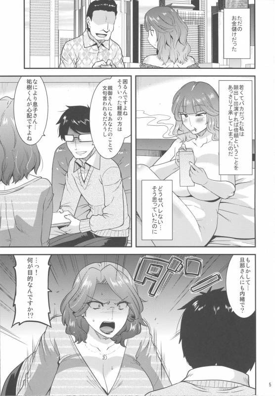 (C96) [gos to vi (Utamaro)] Suck for you_03