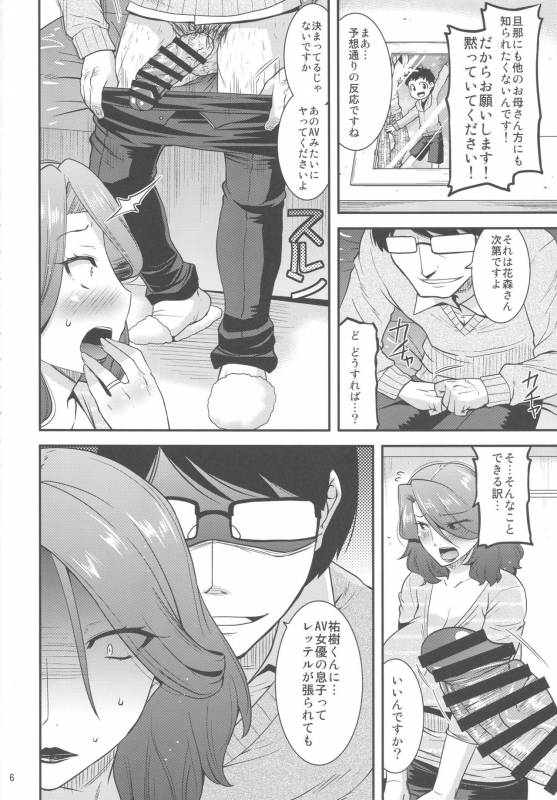 (C96) [gos to vi (Utamaro)] Suck for you_04