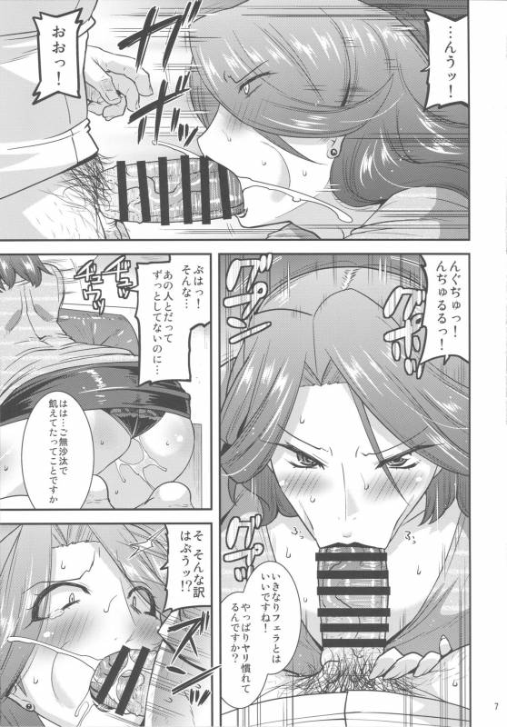 (C96) [gos to vi (Utamaro)] Suck for you_05