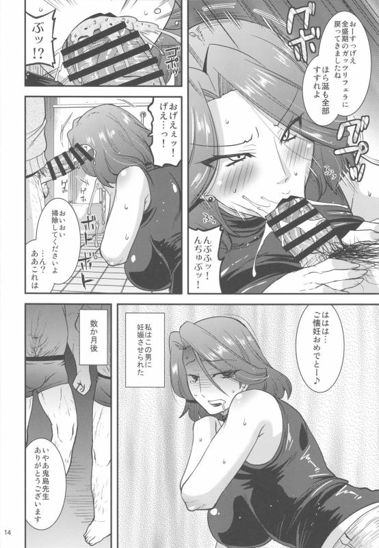 (C96) [gos to vi (Utamaro)] Suck for you_12