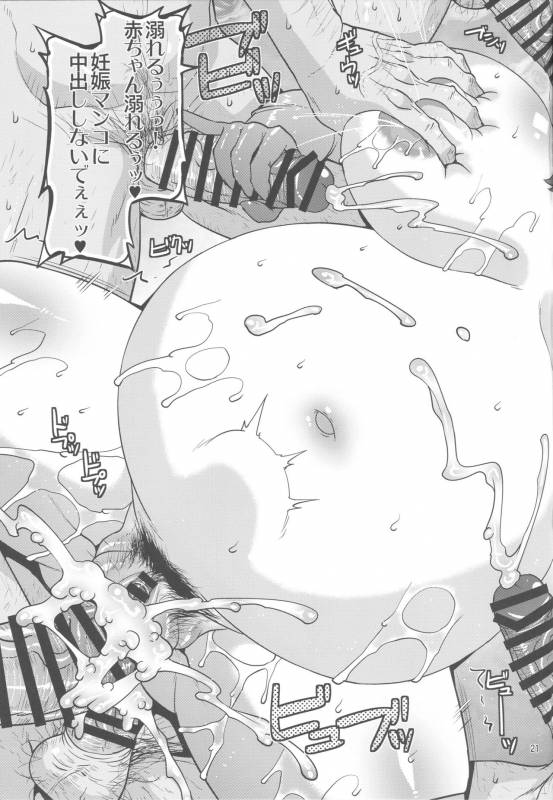 (C96) [gos to vi (Utamaro)] Suck for you_19