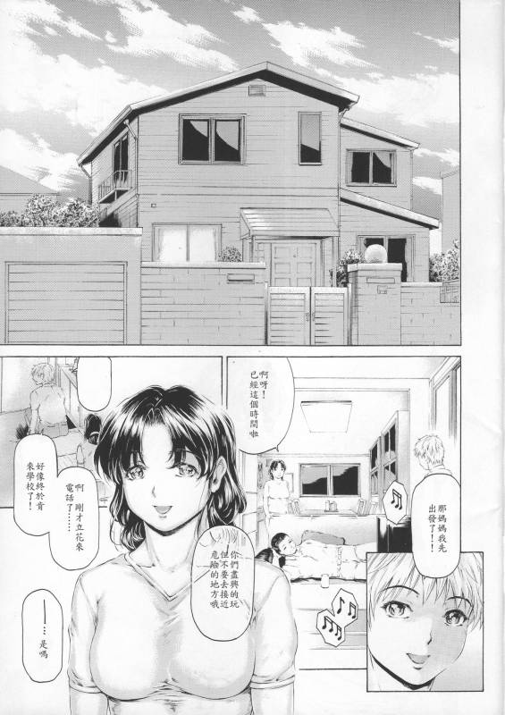 (COMIC1☆11) [Subesube1kg (Narita Kyousha)] 9-ji kara 5-ji made no Koibito Dai 9 wa_03