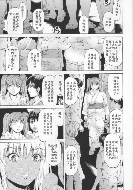 (COMIC1☆11) [Subesube1kg (Narita Kyousha)] 9-ji kara 5-ji made no Koibito Dai 9 wa_09