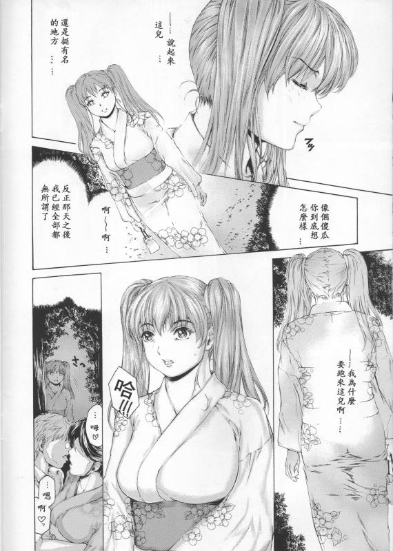 (COMIC1☆11) [Subesube1kg (Narita Kyousha)] 9-ji kara 5-ji made no Koibito Dai 9 wa_14