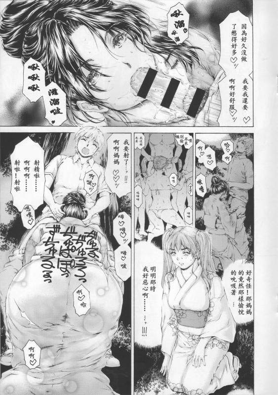 (COMIC1☆11) [Subesube1kg (Narita Kyousha)] 9-ji kara 5-ji made no Koibito Dai 9 wa_19