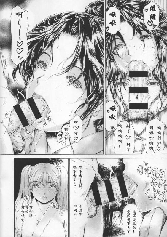 (COMIC1☆11) [Subesube1kg (Narita Kyousha)] 9-ji kara 5-ji made no Koibito Dai 9 wa_20