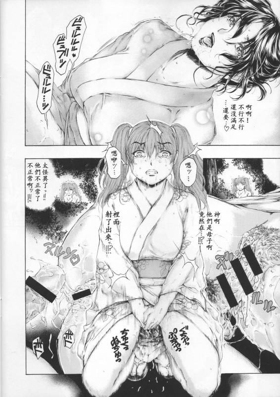(COMIC1☆11) [Subesube1kg (Narita Kyousha)] 9-ji kara 5-ji made no Koibito Dai 9 wa_26