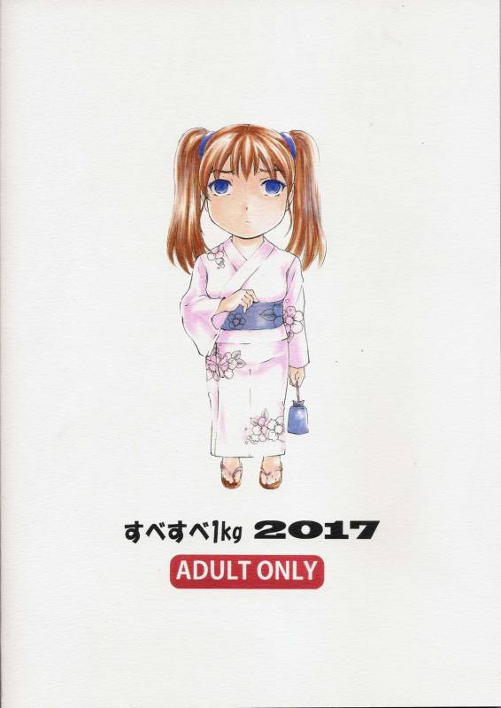 (COMIC1☆11) [Subesube1kg (Narita Kyousha)] 9-ji kara 5-ji made no Koibito Dai 9 wa_36