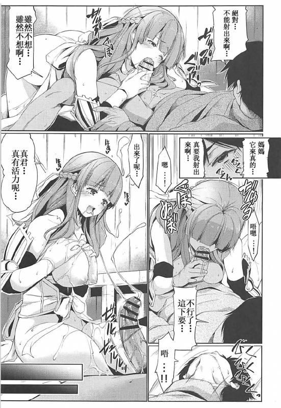 (COMIC1☆12) [Z-TABUKURONEKO_07