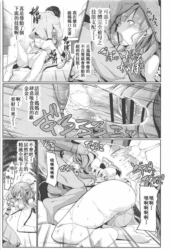 (COMIC1☆12) [Z-TABUKURONEKO_09