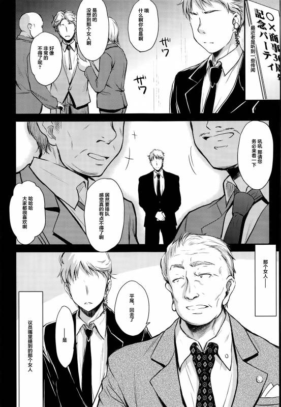 (COMIC1☆15) [Kaiki Nisshoku (Ayano Naoto)] Nogami Saeko Kikiippatsu!! -after- (City Hunter) [Chin_03