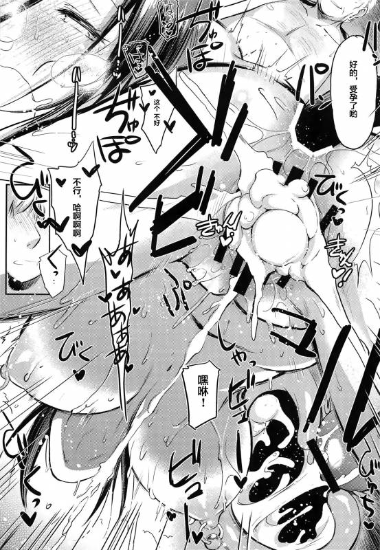 (COMIC1☆15) [Kaiki Nisshoku (Ayano Naoto)] Nogami Saeko Kikiippatsu!! -after- (City Hunter) [Chin_15