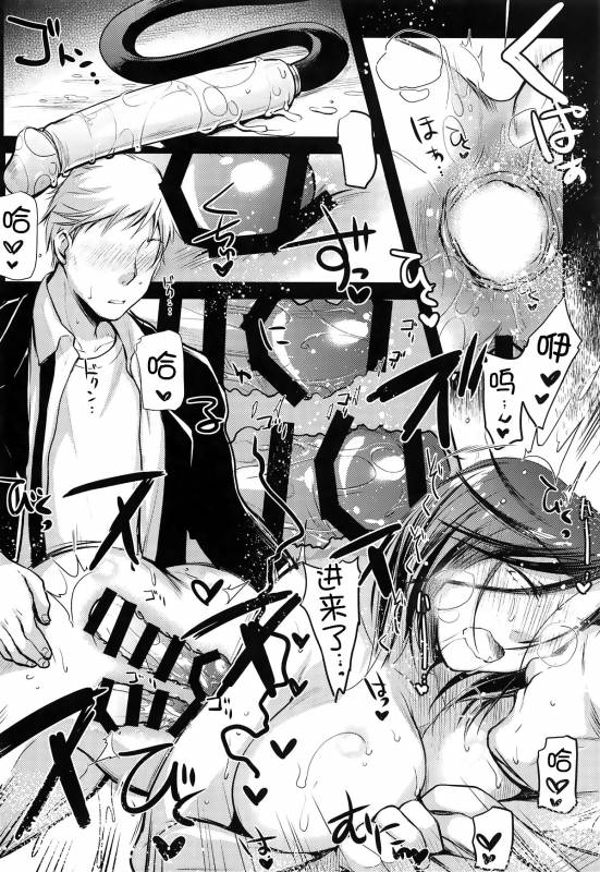 (COMIC1☆15) [Kaiki Nisshoku (Ayano Naoto)] Nogami Saeko Kikiippatsu!! -after- (City Hunter) [Chin_18