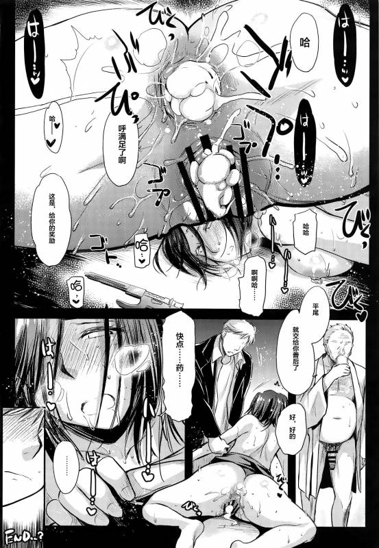 (COMIC1☆15) [Kaiki Nisshoku (Ayano Naoto)] Nogami Saeko Kikiippatsu!! -after- (City Hunter) [Chin_20