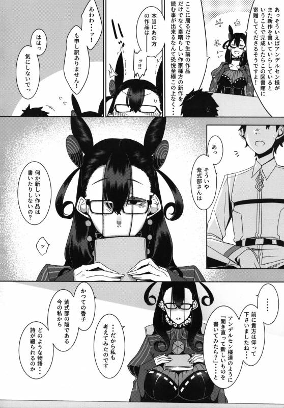 (COMIC1☆15) [Nanbou Hitogakushiki (Nakamura Regura)] Seidoku no Ato ni... (FateGrand Order)_05