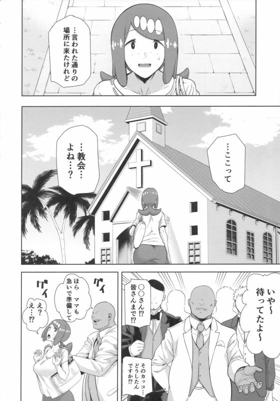 (COMIC1☆16) [DOLL PLAY (Kurosu Gatari)] Alola no Yoru no Sugata 6 (Pokémon Sun and Moon)_04