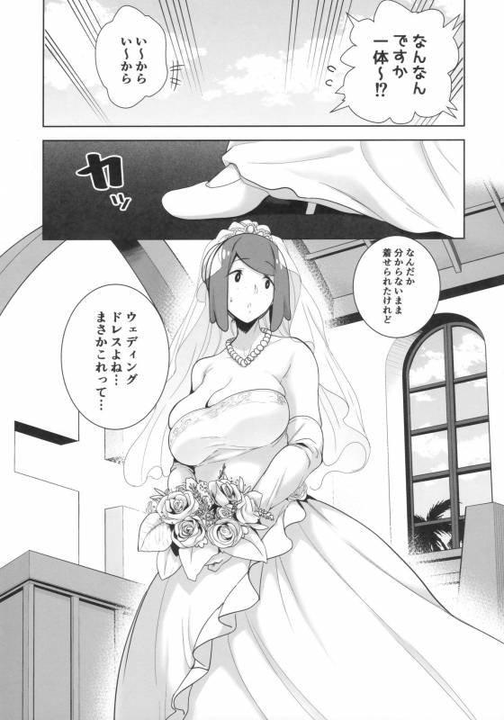 (COMIC1☆16) [DOLL PLAY (Kurosu Gatari)] Alola no Yoru no Sugata 6 (Pokémon Sun and Moon)_05