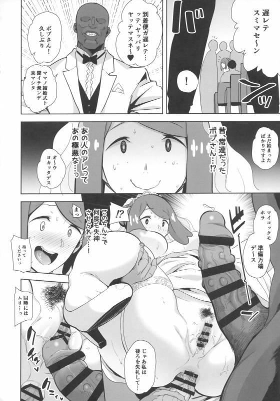 (COMIC1☆16) [DOLL PLAY (Kurosu Gatari)] Alola no Yoru no Sugata 6 (Pokémon Sun and Moon)_16