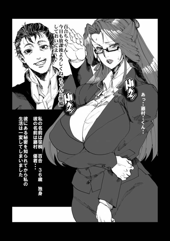 (COMIC1☆9)[ARCTURBINE (Akutabin)] DeepThroat_1